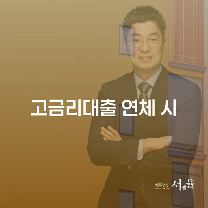 개인회생법률사무소 채무 효과적인 해결방법 상담받아보기