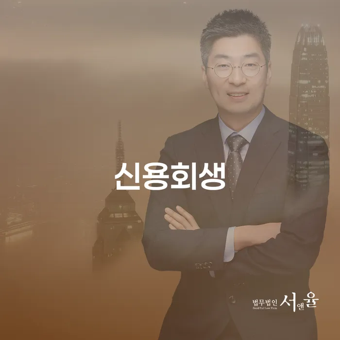 개인회생전문변호사 개인회생 문제해결방법 자세하게 알아보자