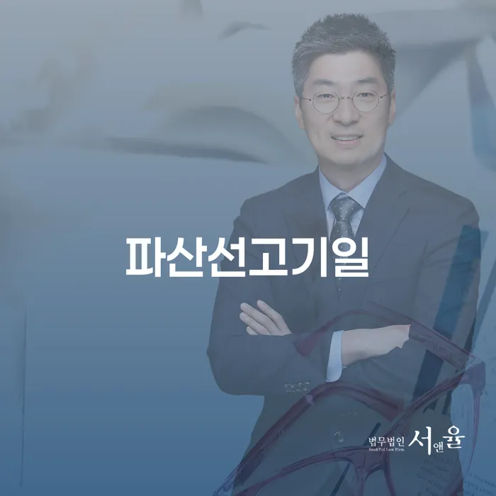 개인신용회복지원 개인회생 제도 신청무료상담