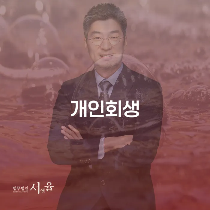 도박개인회생 채무 효과적인 해결방법 믿고 진행 할 수 있는