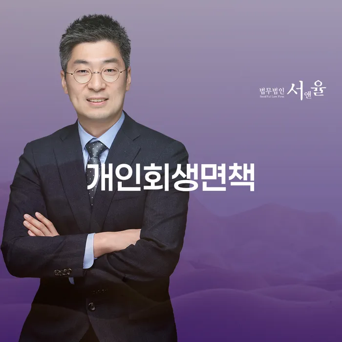 면책신청서 신용회복 해결 방법 알려드려요.