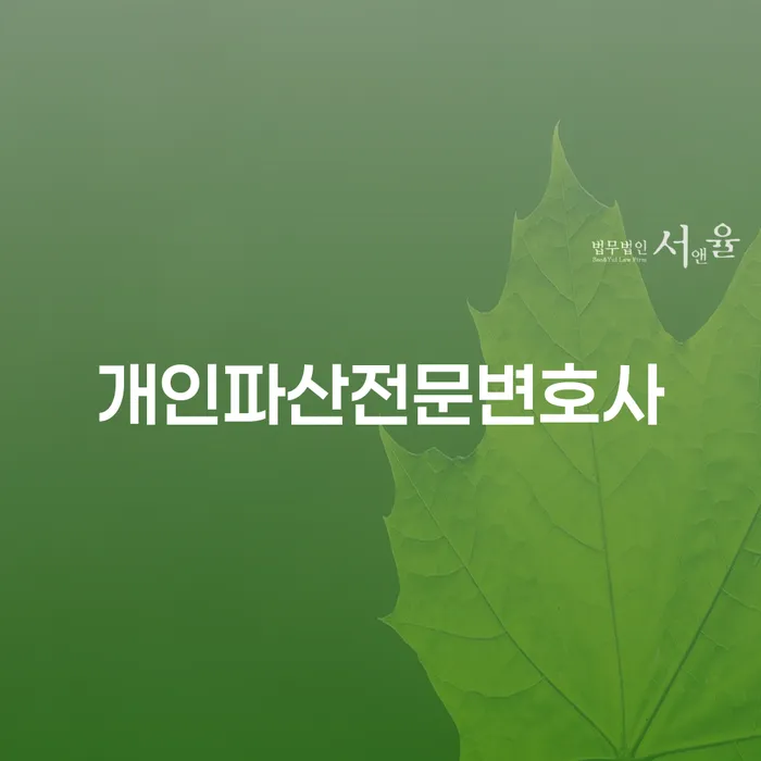 개인회생최근대출 개인회생 관한건