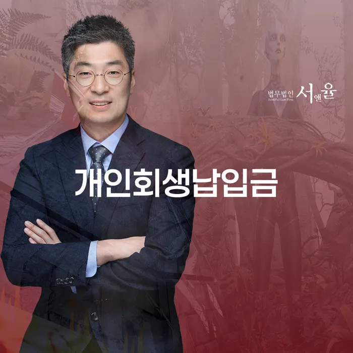일용직개인회생 빚독촉 무료법률상담