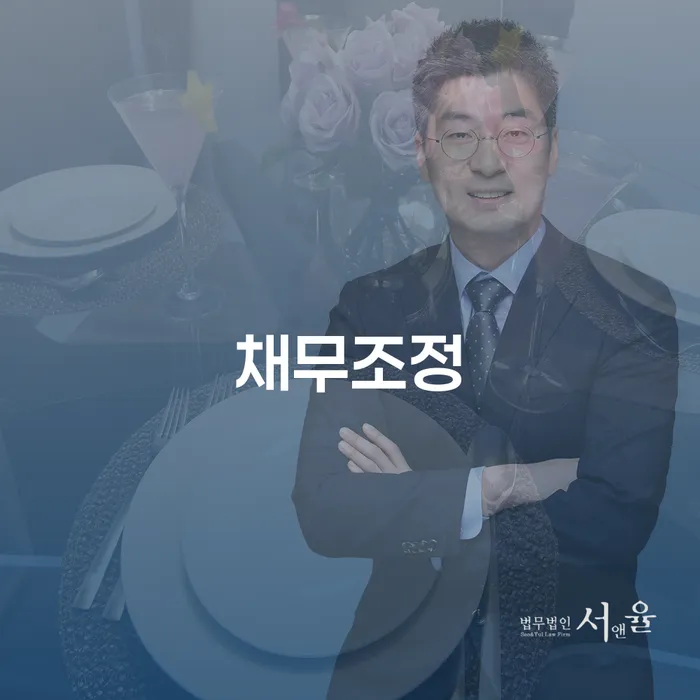 회생파산 개인회생으로 해결방법 잘 하는 곳