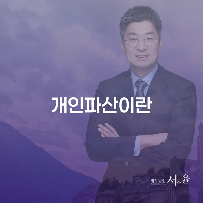 개인회생신청자격조회 개인회생,개인파산으로 접수하자