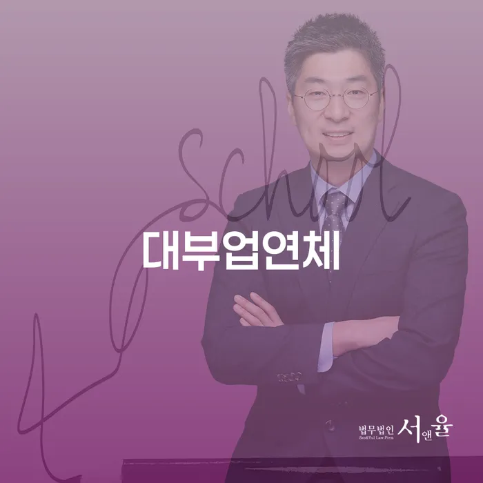 대구 간이과세자대출 연체 시 빚독촉 추천하는 곳