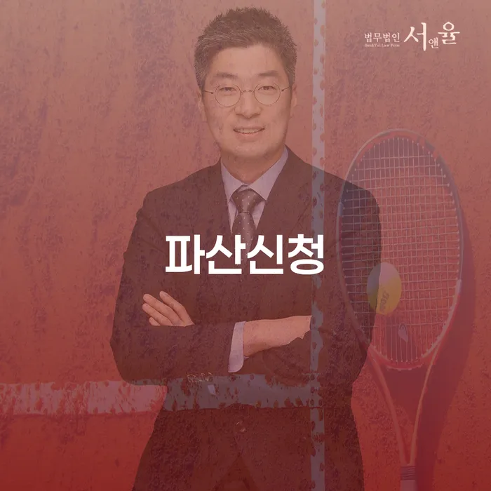 광주시 통장압류 추심 대응법 관련