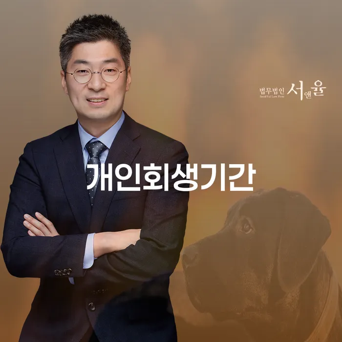 해남군 개인회생최저생계비 신용회복 빨리신청해야하는