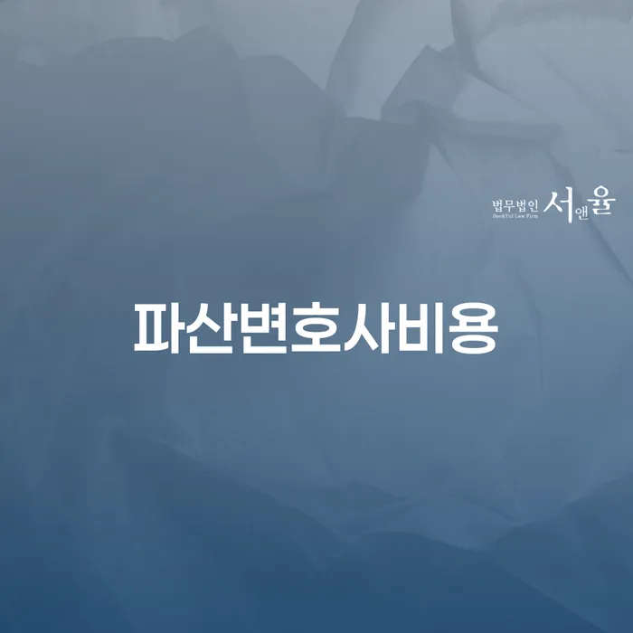 통영시 개인회생연체 대출 받은 돈채무조정 과정을