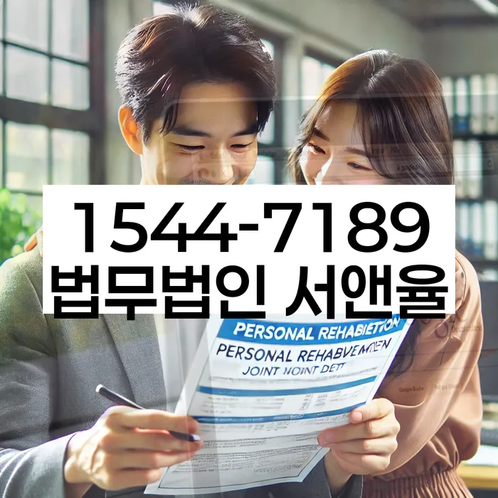 파산변호사비용