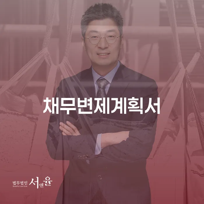 남원시 카톡상담 개인회생 빚 합법적인 빠른방법 직접 물어보고