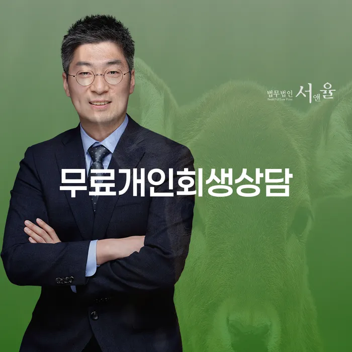 경상남도 개인파산 워크아웃 직접 물어보고