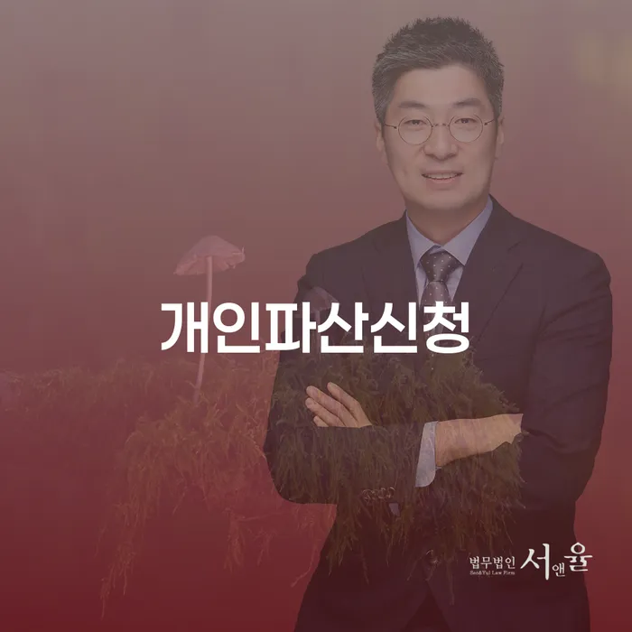 하동군 개인회생준비 대출 연체 개인회생 어떻게 해야하는지