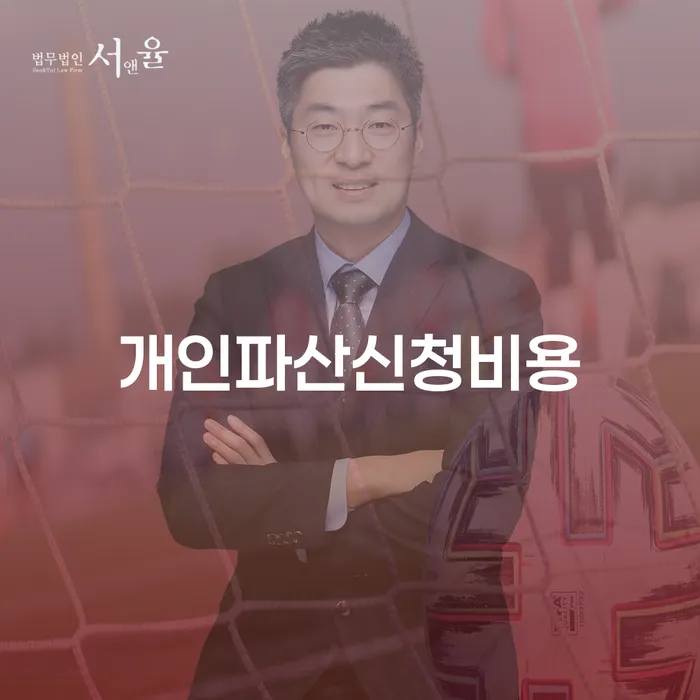 완도군 개인회생 수임료 분납 가능하고 개인회생 제도 해결 가능합니다.