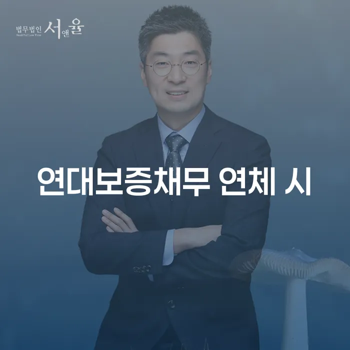 성북구 개인파산선고 추심 대응법 궁금하다면