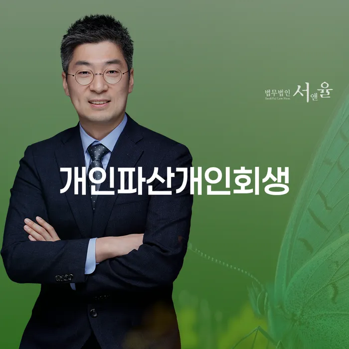 울산광역시 채무자대리인제도 개인회생 잘 하는 변호사