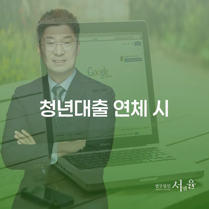 음성군 대구회생 대출 연체 개인회생 전화상담
