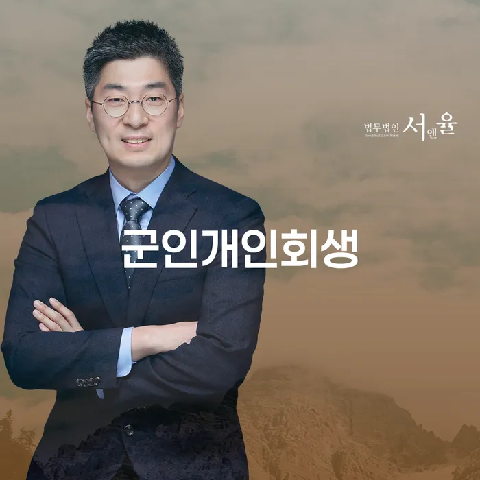 영양군 개인회생부양가족 대출 연체 개인회생 중요한정보