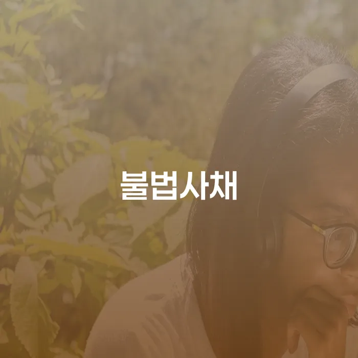 경상남도 창원개인파산 카드빚 연체 선택해야 하는