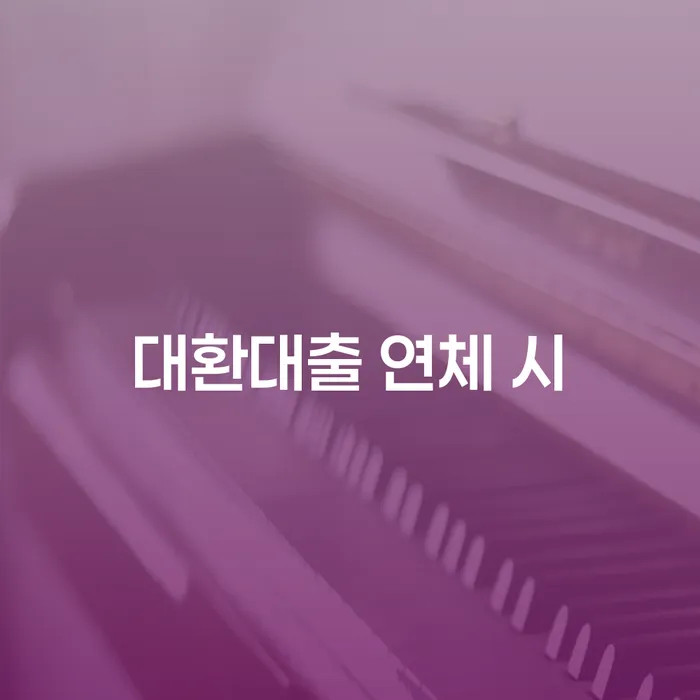 남양주시 개인회생금액 채무조정제도을 이용하여 살펴보고 있다면