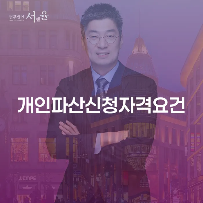 경산시 개인회생도박으로 인한 채무 정리 빚청산 검토를 한 다음에는