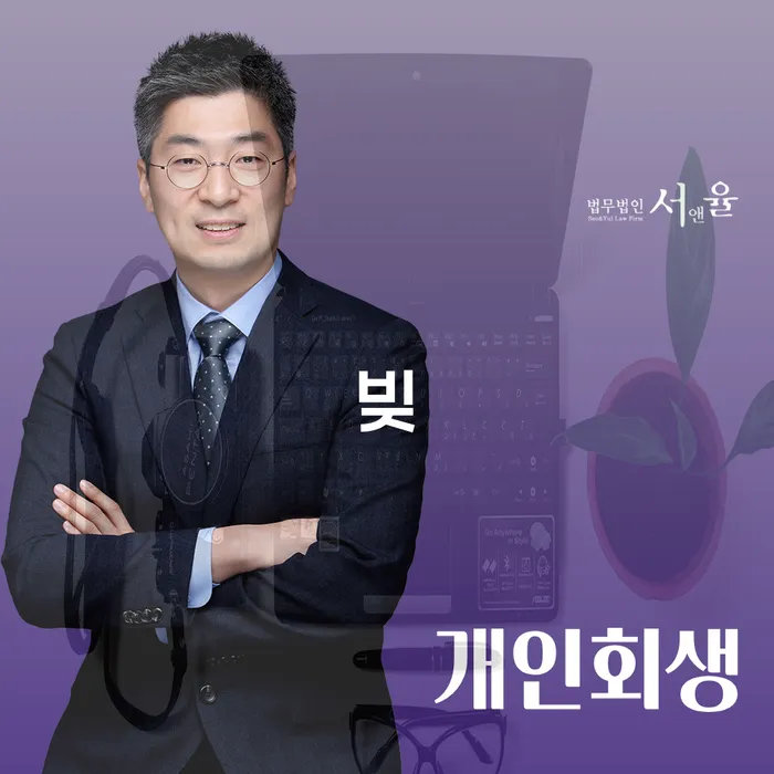 칠곡군 신용카드빚 대출 연체 개인회생 꼭 해야하는 일