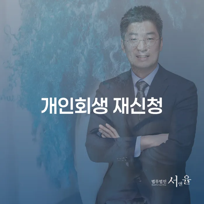 동두천시 워크아웃신청 빚 해결할 확인해요
