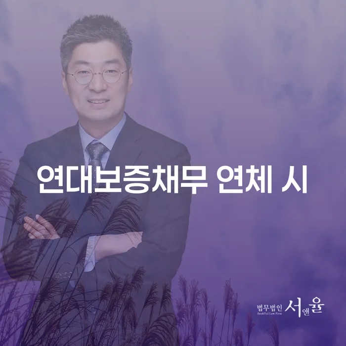 인천광역시 개인대출 연체 시 채무 효과적인 해결방법 경험 많은 곳에서