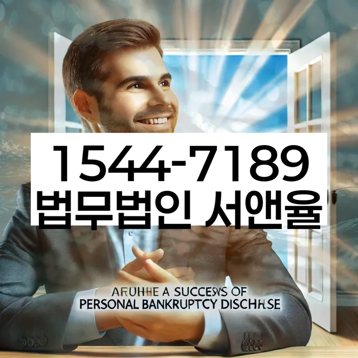 개인회생
