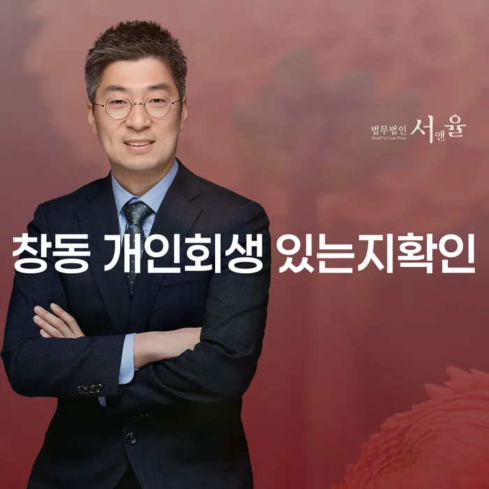 창동 개인회생 있는지확인