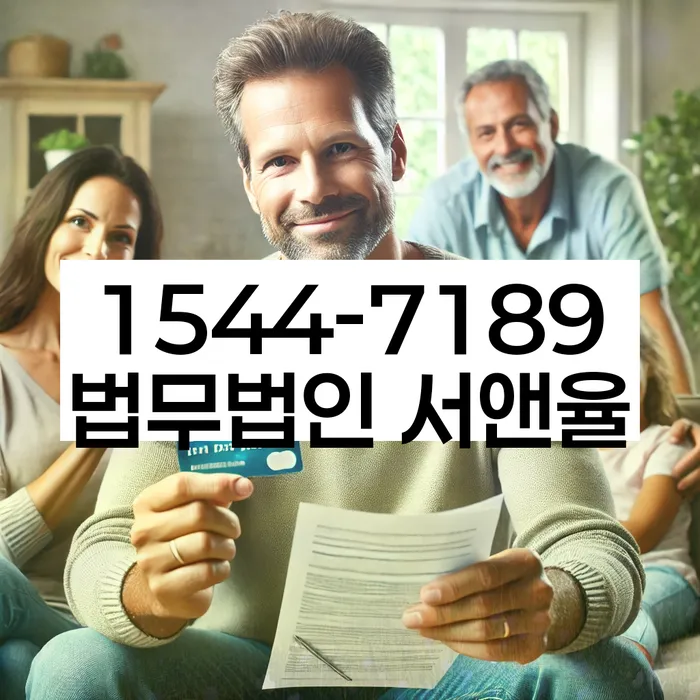 개인회생