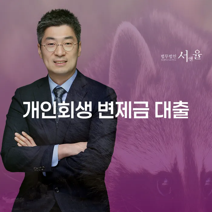 개인회생 변제금 대출, 정말 가능한가요?