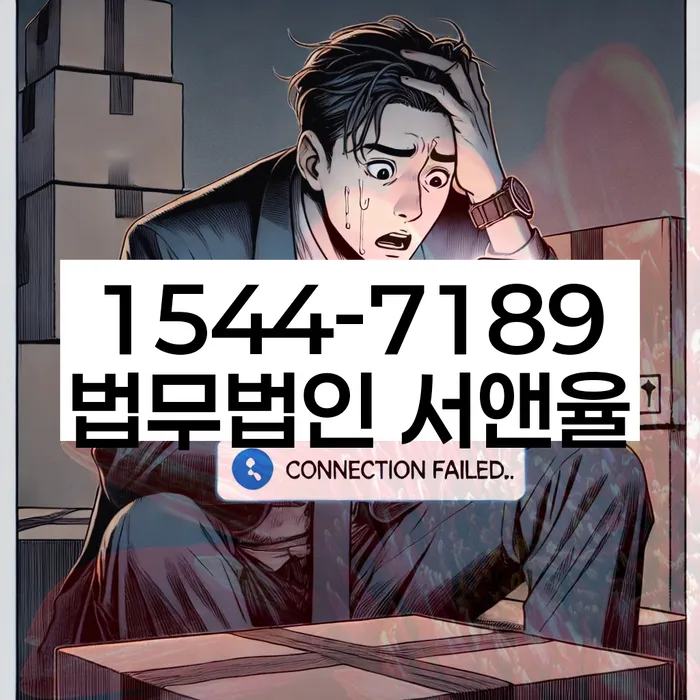 대출 연체 해결