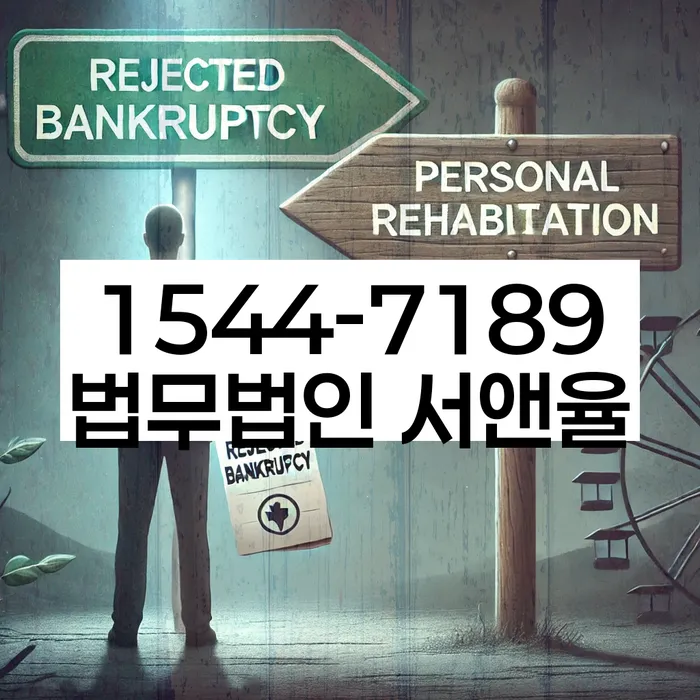 채무 불이행자 해결 방법