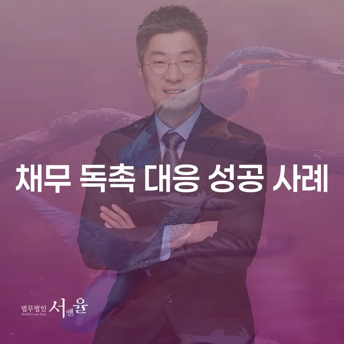 채무 독촉에 시달리고 계신가요? 개인회생과 파산으로 해결할 수 있는 방법은?