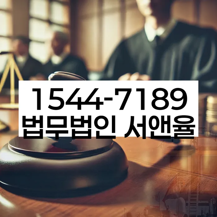 울진군 법률 지원