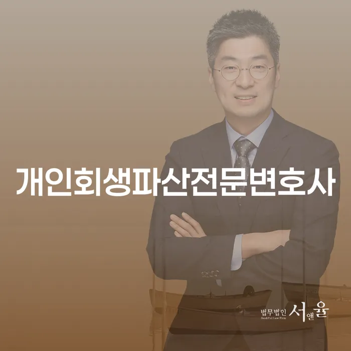 의정부시에서 개인회생과 파산을 고민 중이라면 어떻게 해야 할까요?