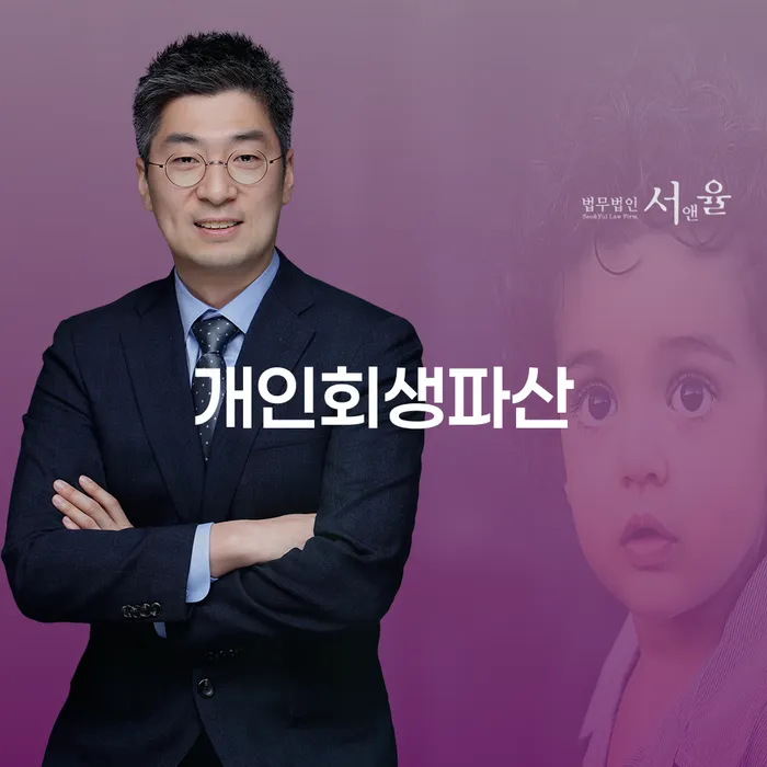 양구 개인회생파산, 당신의 경제적 어려움 해소를 위한 선택일까?