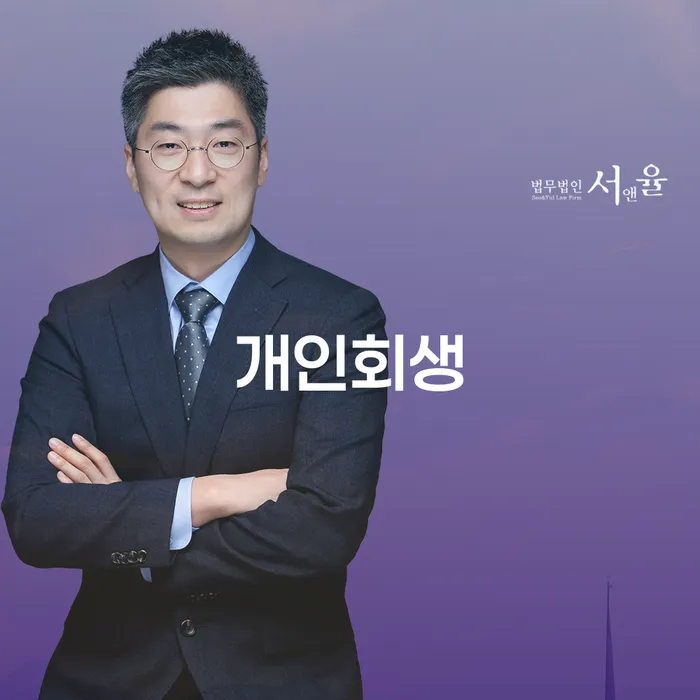 장흥 개인회생과 개인파산: 어떻게 선택할까요?