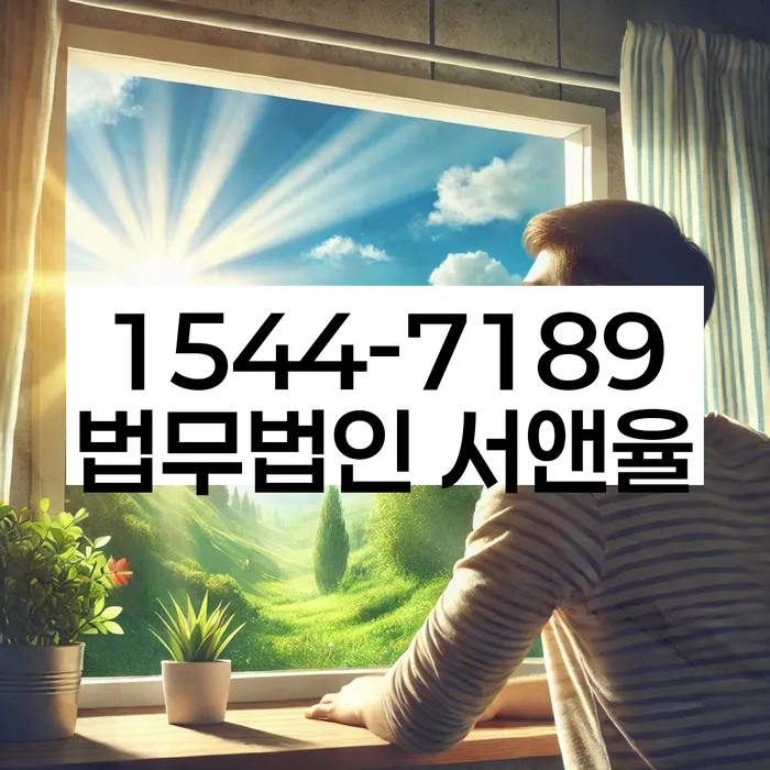 대전 정생동 압류통장해지