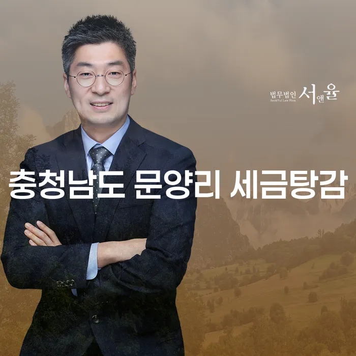 충청남도 문양리에서 세금탕감과 주식대출 개인회생, 어떻게 시작해야 할까요?