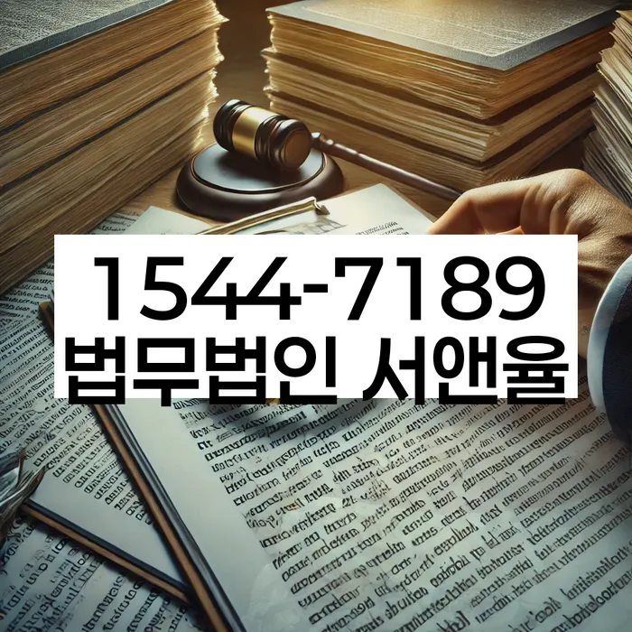 인천 소야리 통장압류 해결 방법