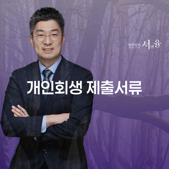 개인회생과 담보대출개인회생: 채무 해결의 길잡이